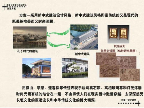 长垣卫蒲公园文化活动中心设计方案